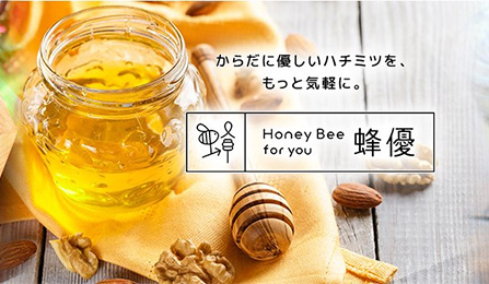 Honey Bee 蜂優