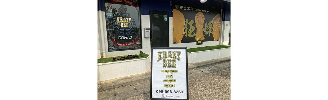 KRAZY BEE 沖縄｜糸満市・格闘技・フィットネス