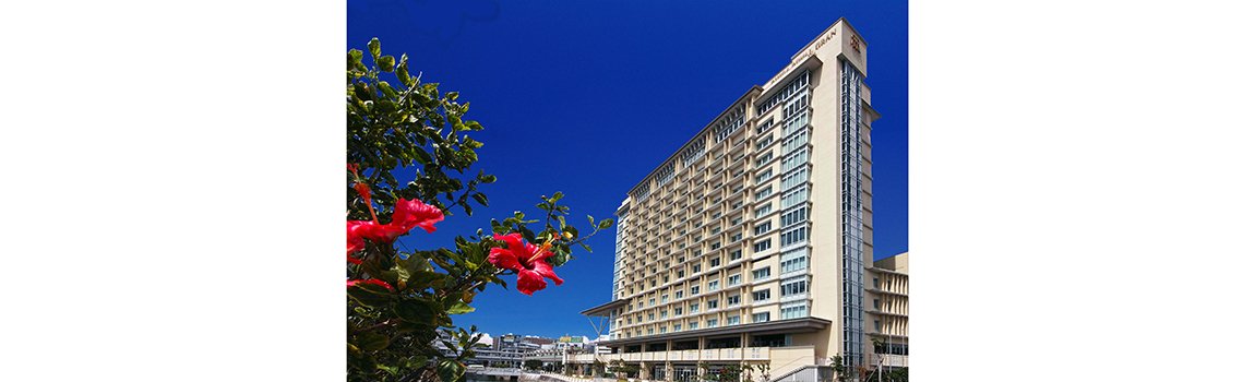 リーガロイヤルグラン沖縄｜那覇市・シティホテル