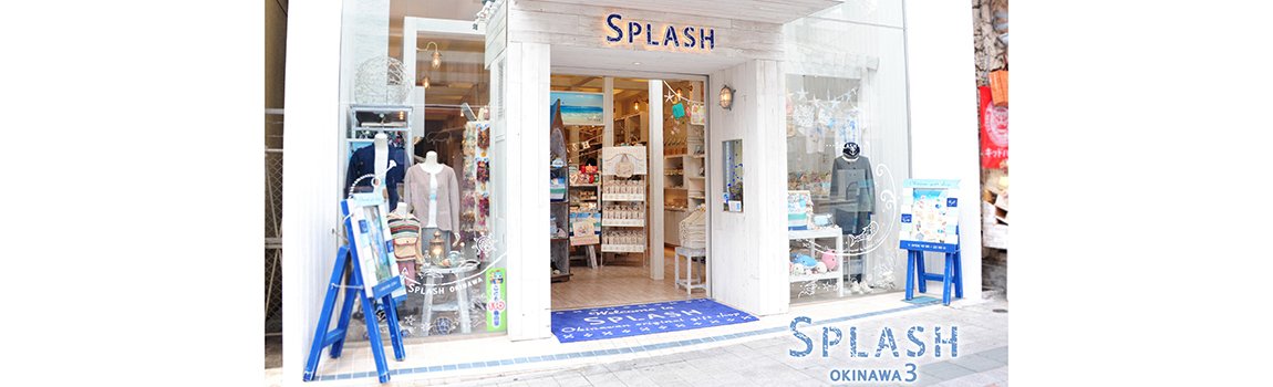 Splash okinawa 3号店｜那覇市・アクセサリー・雑貨
