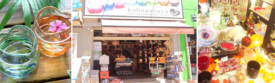 くば笠屋 国際通り店｜那覇市・沖縄工芸品・琉球ガラス