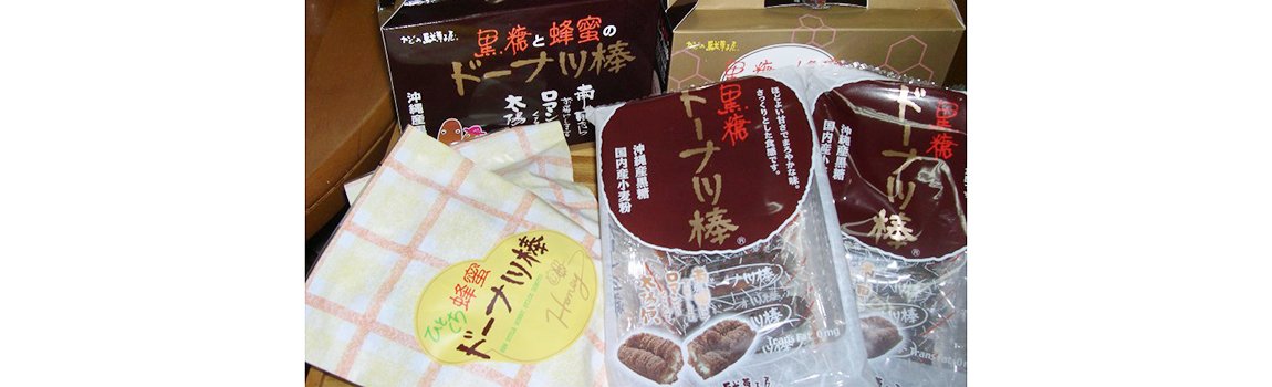 西平黒糖（にしひらのサーターヤー）｜本部町・お土産・黒糖