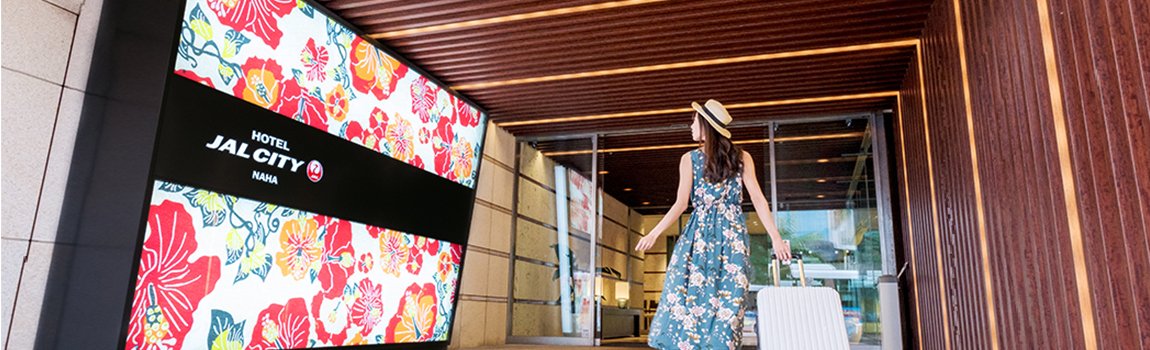 ホテルJALシティ那覇｜那覇市・ホテル・シティリゾート