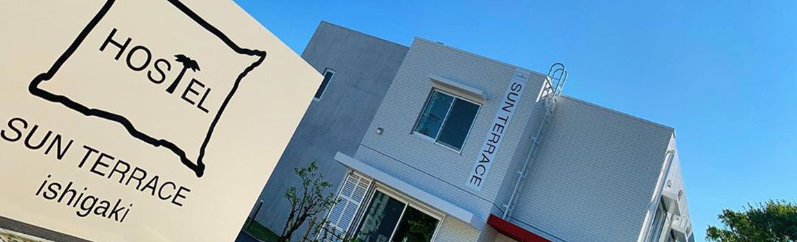 ホステルサンテラス 石垣｜石垣島・宿泊
