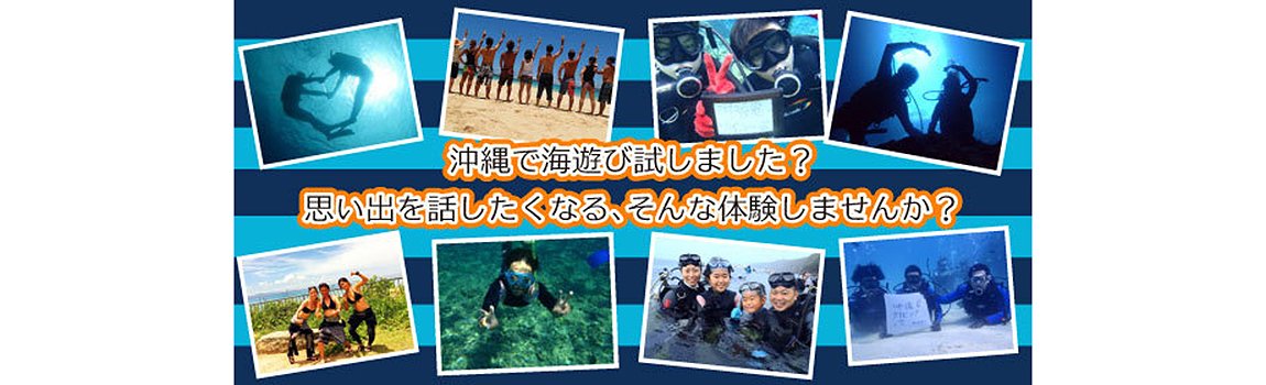 simple marine service｜読谷村・ダイビング・シュノーケル