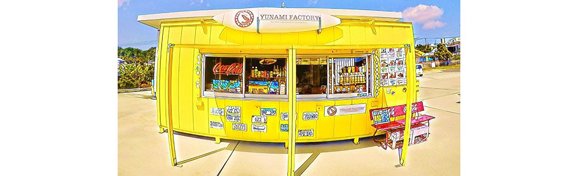 YUNAMI FACTORY｜久米島・ガーリックシュリンプ