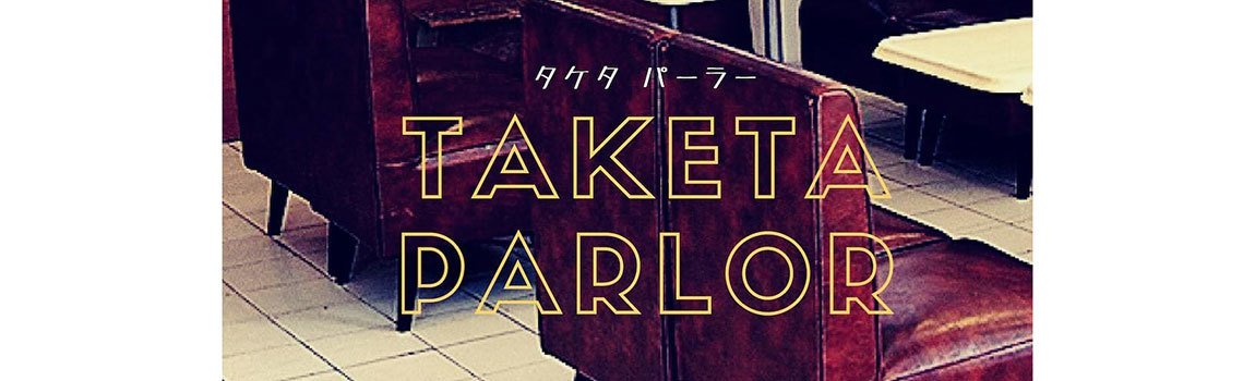 タケタパーラー｜那覇市・レストラン・軽食