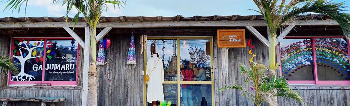 美ぎ島雑貨 がじゅまる｜来間島・雑貨・アクセサリー