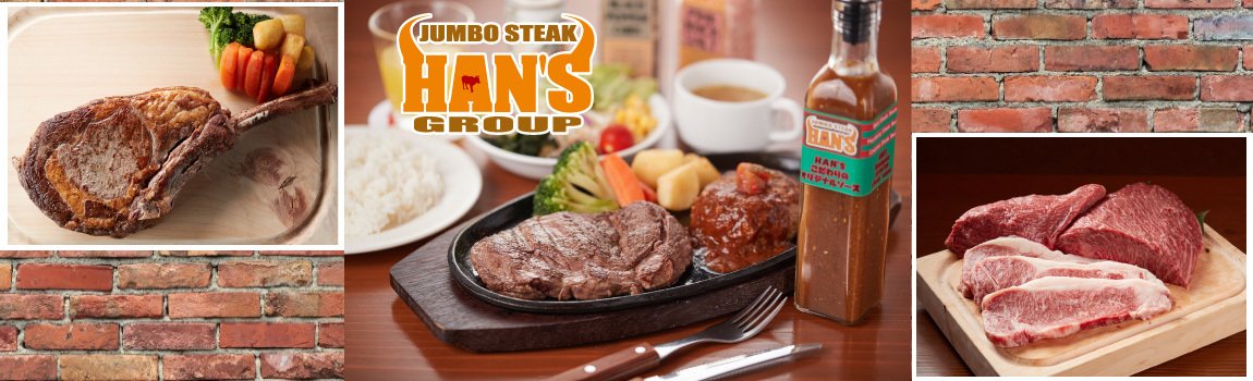 JUMBO STEAK HAN’S 沖縄ライカム店｜北中城村・ステーキ