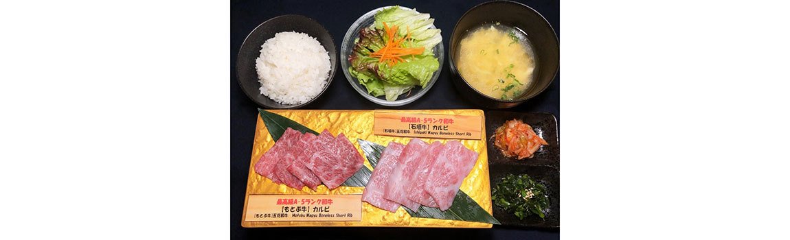 焼肉 極上牛｜那覇市・焼き肉