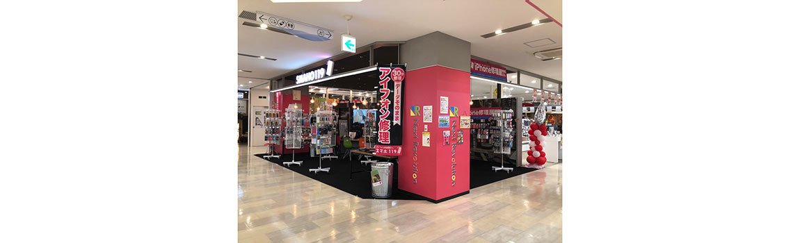 iPhoneのお医者さん スマホ119 那覇OPA店｜那覇市・画面交換・水没復旧