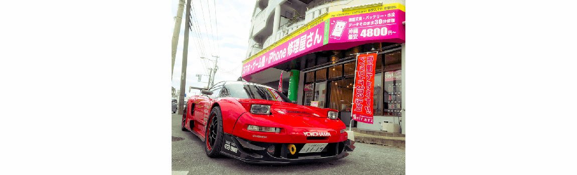 iPhoneのお医者さん スマホ119 糸満店｜糸満市・画面交換・水没復旧