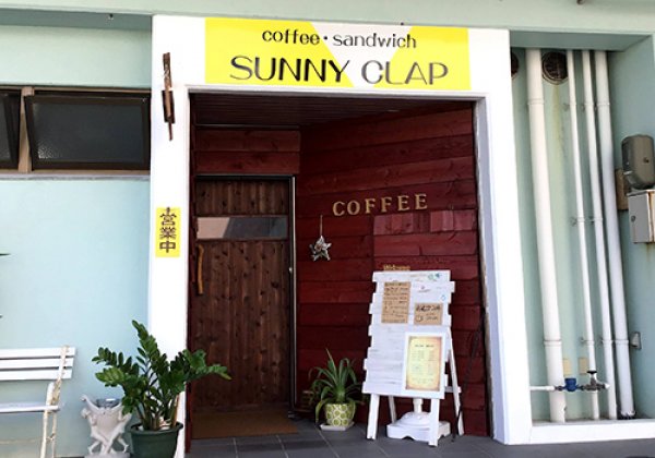 SUNNY CLAP｜名護市・カフェ