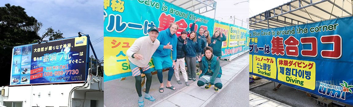 マリンクラブ UMI｜恩納村・シュノーケル・ダイビング