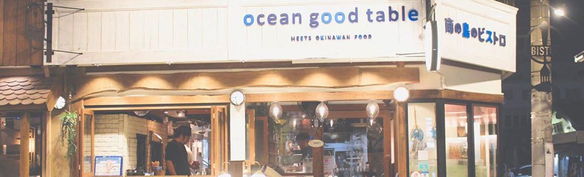 オーシャングッドテーブル｜那覇市・ダイニングバー・バル