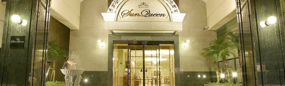 ホテル サン・クイーン｜那覇市・ホテル