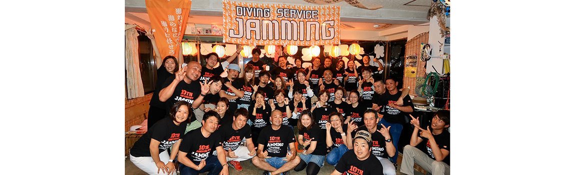 ダイビングサービス ジャミング｜本部町・マリンスポーツ・ダイビング