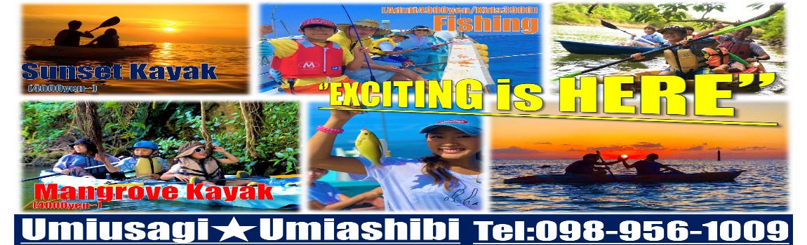 沖縄海あしび｜嘉手納町・カヤック