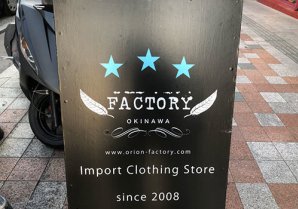 Orion-factory｜那覇市・ファッション・セレクトショップ