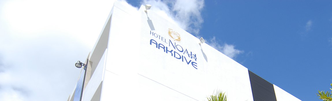 ホテル ノア｜宜野湾市・ホテル