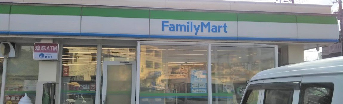 ファミリーマート 銘苅三丁目店｜那覇市・コンビニ