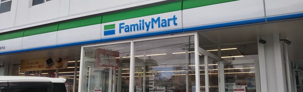 ファミリーマート 南風原宮平店｜南風原町・コンビニ