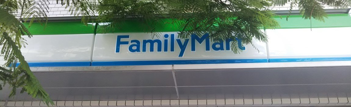 ファミリーマート 那覇市役所前店｜那覇市・コンビニ