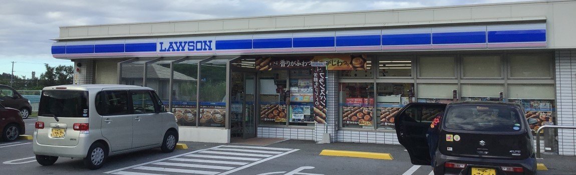 ローソン 南城佐敷店｜南城市・コンビニ