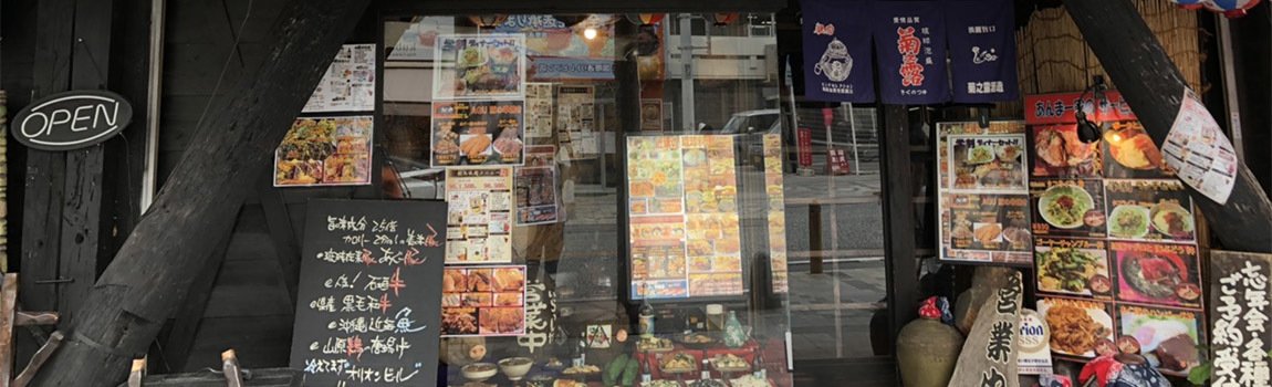 あんまー家｜牧志・沖縄料理