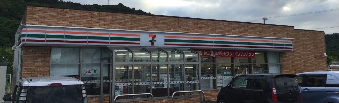 セブンイレブン 南城佐敷兼久店｜南城市・コンビニ