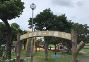 西原第一公園｜うるま市・公園