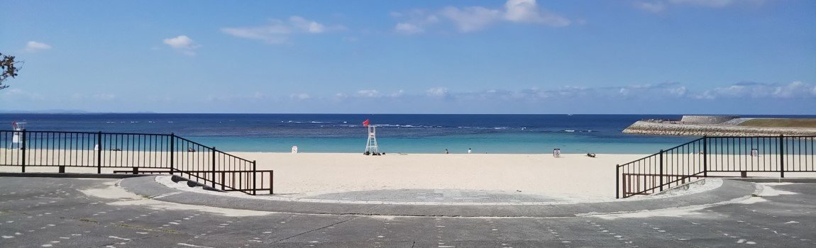 宜野湾海浜公園｜宜野湾市・公園