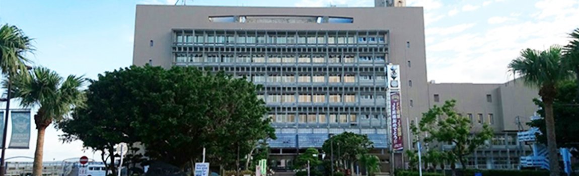 沖縄市役所｜沖縄市・市役所