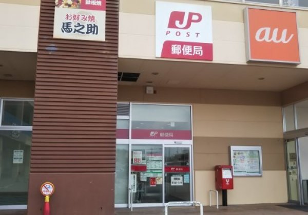 豊崎郵便局｜豊見城市・郵便局