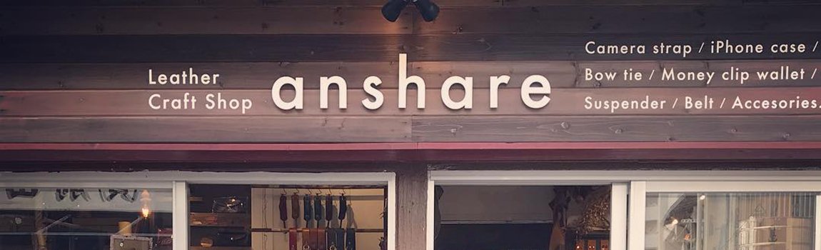 an share｜那覇市・ファッション・レザー