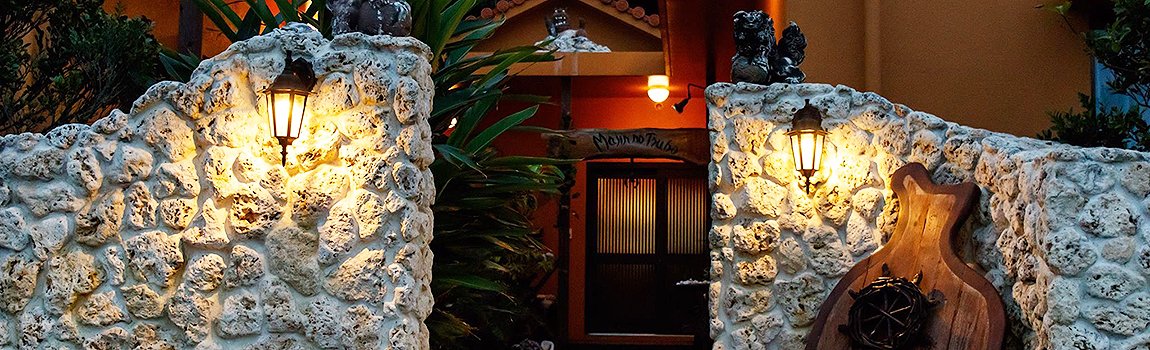 今帰仁村の宿 魔神のつぼ｜今帰仁村・民宿