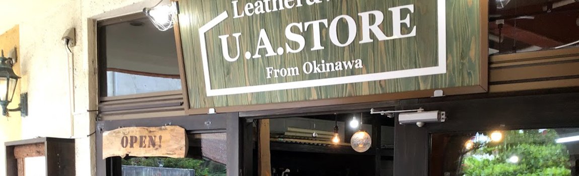 U.A.STORE｜北谷町・革製品