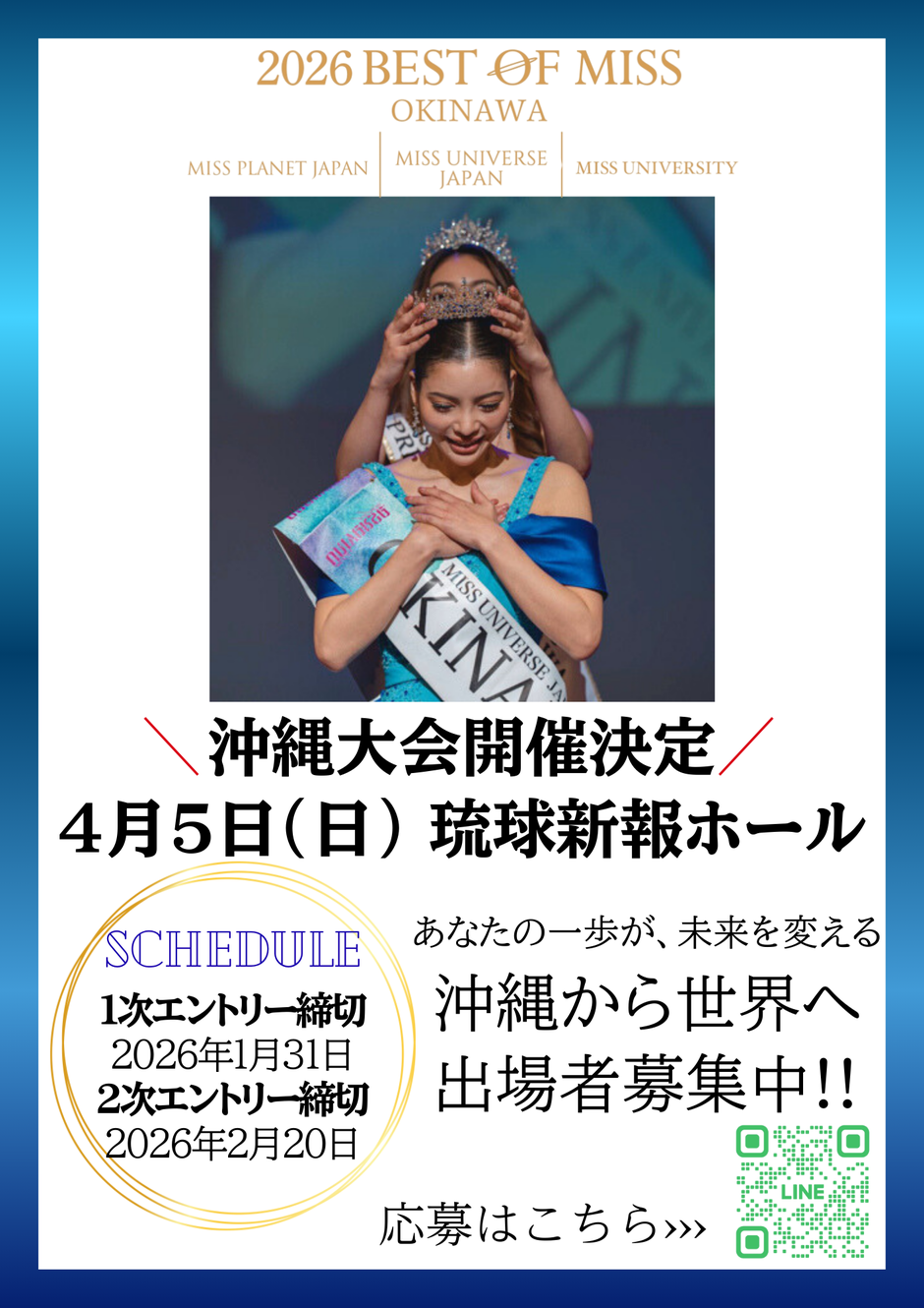 2026 BEST OF MISS OKINAWA