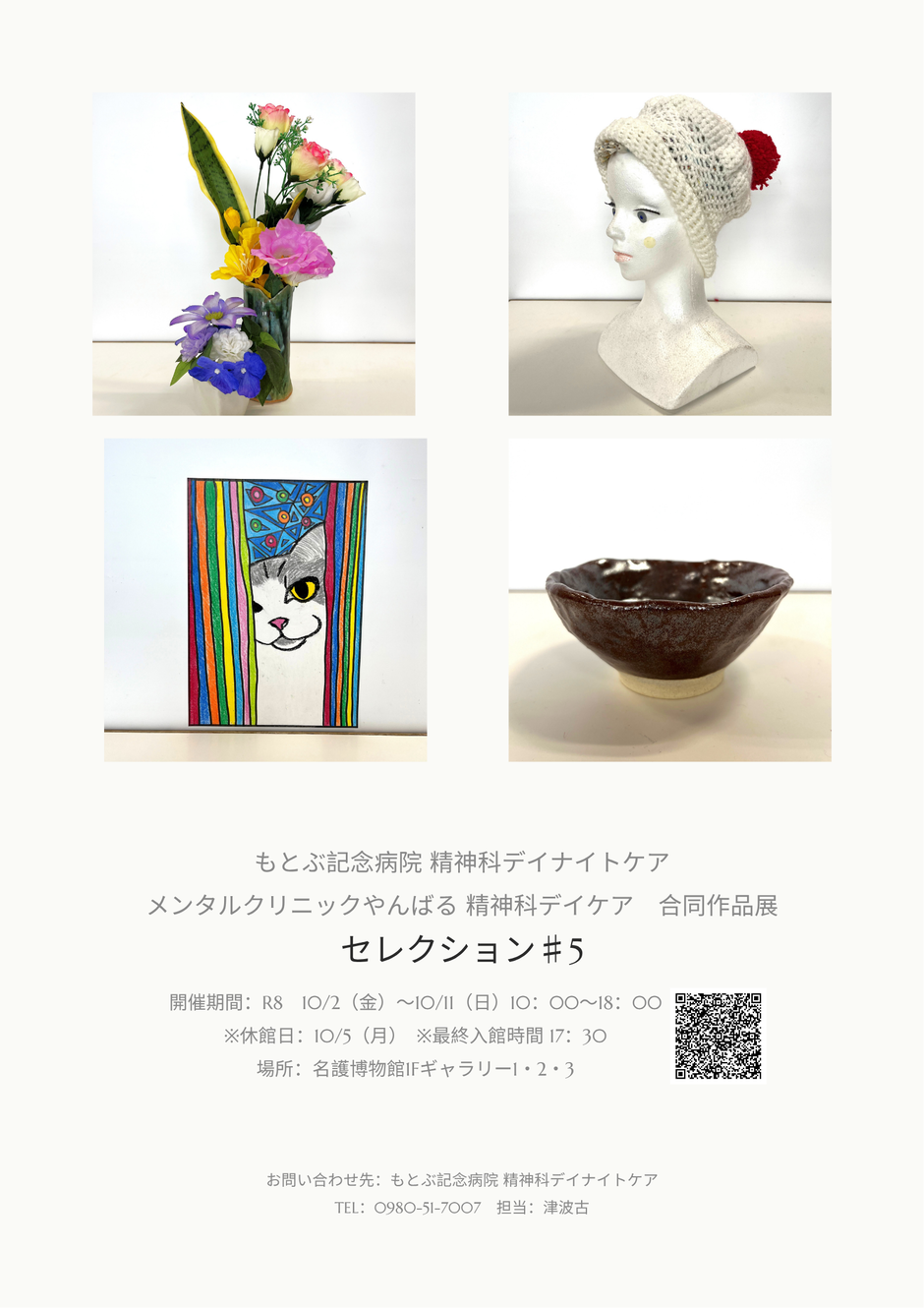 セレクション♯5