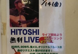 毎月恒例HITOSHI無料ライブ‼️