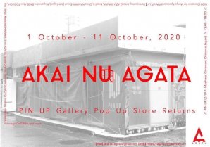 明日から始まる展覧会「AKAI NU AGATA」会期中のイベントに登壇することになりました。山野真悟さんをゲストに、P... [Twitter]