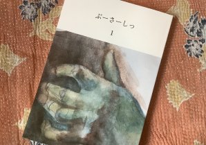【新刊書入荷】白井明大さんによる詩のワークショップ「言葉を探す旅」から生まれた詩誌「ぶーさーしっ」の1号が届きました。詩... [Twitter]