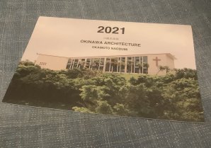 言事堂でもじわじわと売れ続けている「沖縄島建築」の2021年カレンダーが入荷しました。まだ来年のカレンダーを選んでいない... [Twitter]