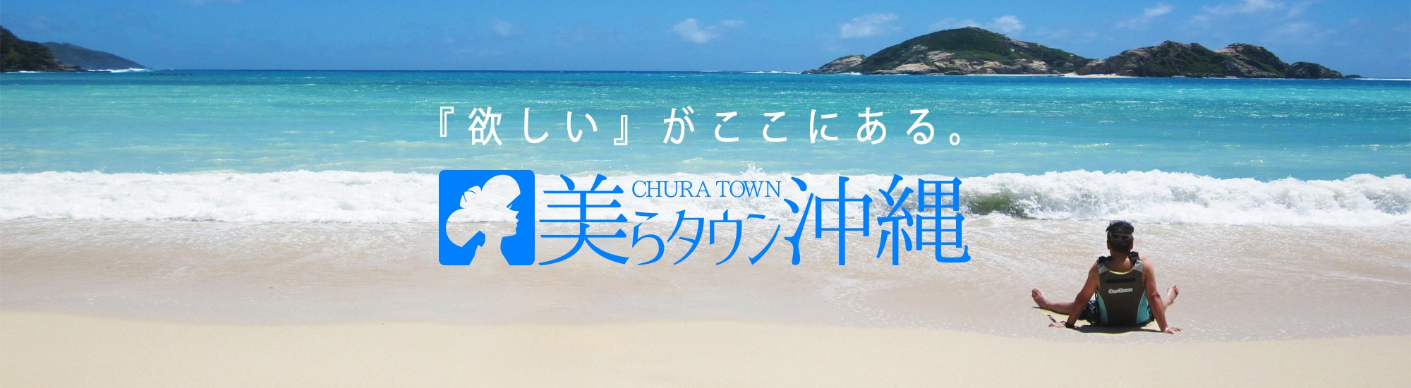 沖縄の海