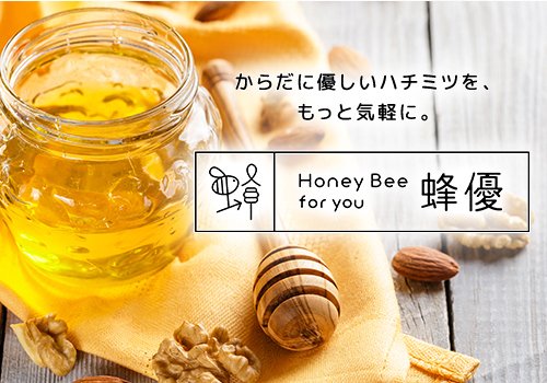 Honey Bee 蜂優 恩納村 蜂蜜屋さん