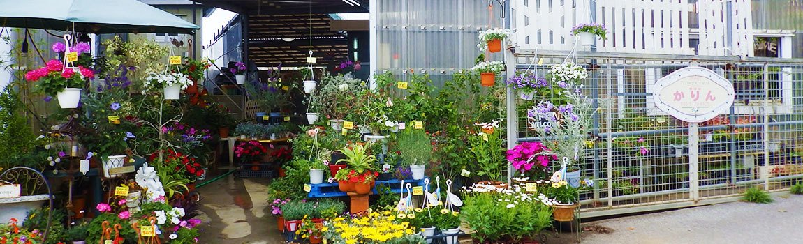 花の店 かりん 糸満市 花屋