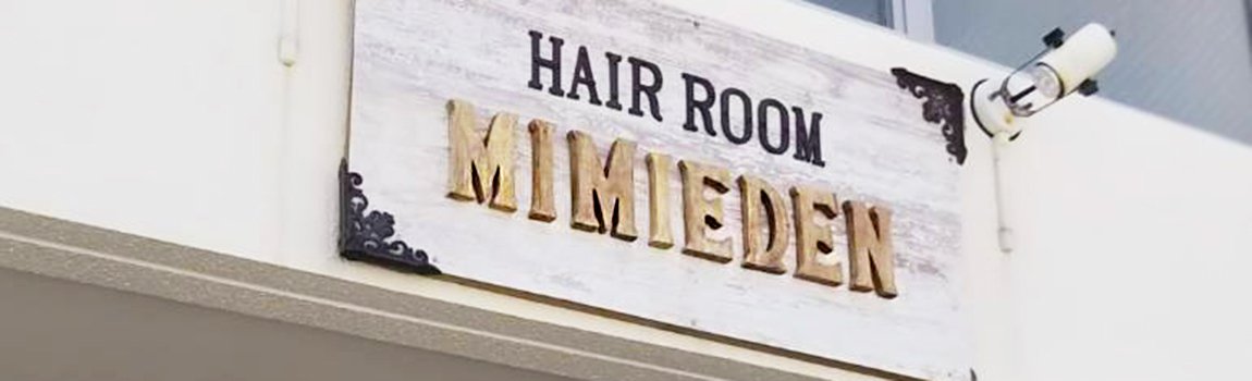 Hair Room Mimieden 北谷町 美容室