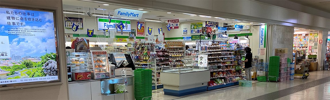 ファミリーマート 那覇空港ターミナル店 那覇市 コンビニ