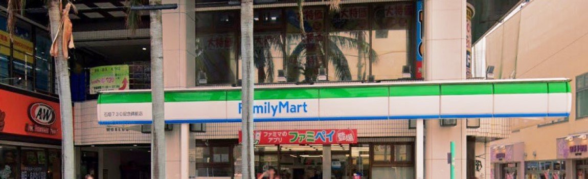 ファミリーマート 石垣730記念碑前店 石垣島 コンビニ