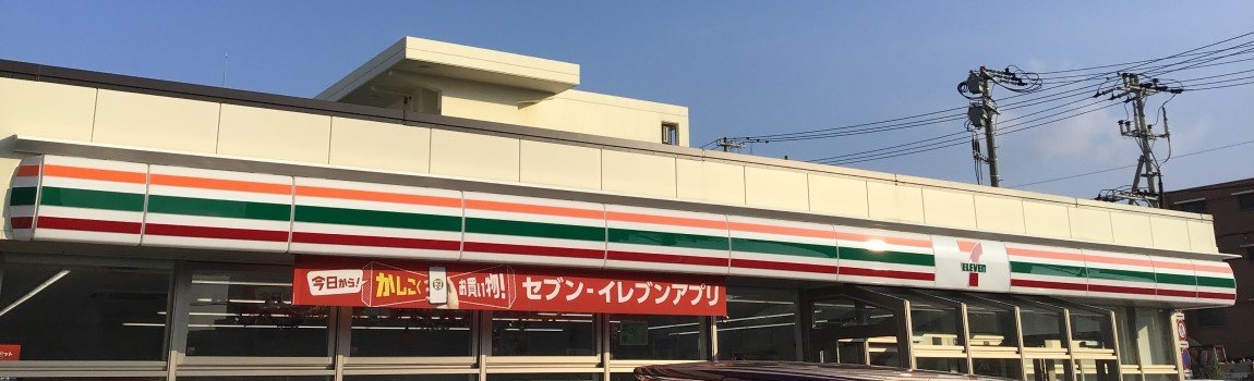 セブンイレブン 琉球大学東口店 中城村 コンビニ